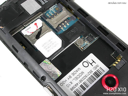  H2O X10 - เอชทูโอ X10