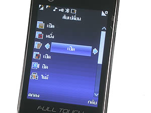 H2O X6 - เอชทูโอ