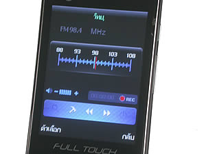 H2O X6 - เอชทูโอ