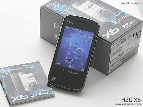 H2O X6 - เอชทูโอ