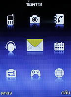 H2O X6 - เอชทูโอ