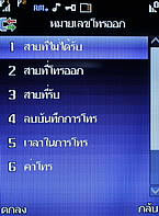 H2O X6 - เอชทูโอ