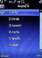 H2O X6 - เอชทูโอ