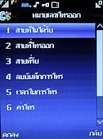 H2O X6 - เอชทูโอ