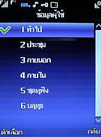 H2O X6 - เอชทูโอ