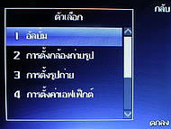 H2O X6 - เอชทูโอ