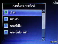 H2O X6 - เอชทูโอ