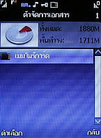 H2O X6 - เอชทูโอ