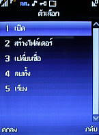 H2O X6 - เอชทูโอ