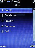 H2O X6 - เอชทูโอ