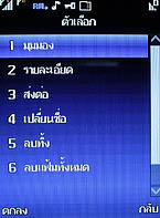 H2O X6 - เอชทูโอ