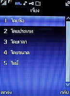 H2O X6 - เอชทูโอ