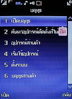 H2O X6 - เอชทูโอ