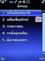 H2O X6 - เอชทูโอ