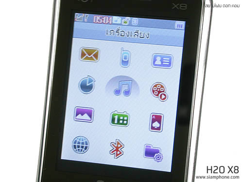H2O X8 - เอชทูโอ