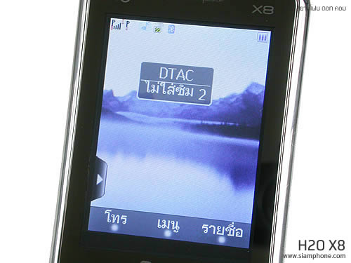 H2O X8 - เอชทูโอ