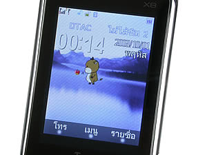 H2O X8 - เอชทูโอ