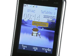 H2O X8 - เอชทูโอ