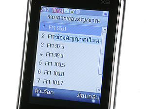 H2O X8 - เอชทูโอ