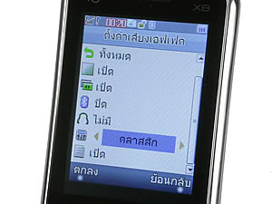 H2O X8 - เอชทูโอ