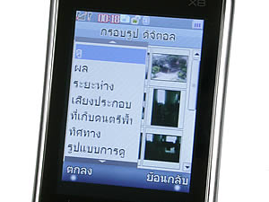 H2O X8 - เอชทูโอ