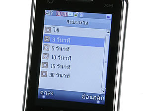 H2O X8 - เอชทูโอ