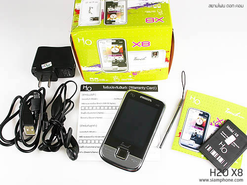 H2O X8 - เอชทูโอ