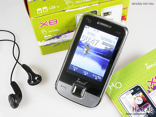 H2O X8 - เอชทูโอ