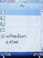 H2O X8 - เอชทูโอ