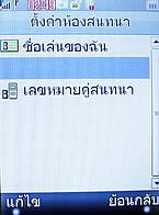 H2O X8 - เอชทูโอ