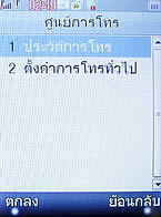 H2O X8 - เอชทูโอ