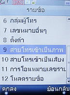 H2O X8 - เอชทูโอ