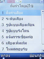 H2O X8 - เอชทูโอ