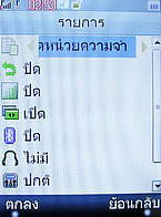 H2O X8 - เอชทูโอ