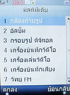 H2O X8 - เอชทูโอ