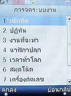 H2O X8 - เอชทูโอ