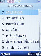 H2O X8 - เอชทูโอ