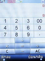 H2O X8 - เอชทูโอ