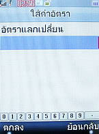 H2O X8 - เอชทูโอ