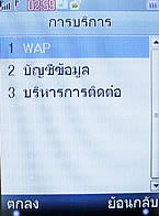 H2O X8 - เอชทูโอ