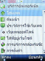 H2O X8 - เอชทูโอ