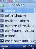 H2O X8 - เอชทูโอ