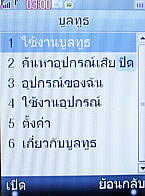 H2O X8 - เอชทูโอ