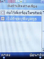 H2O X8 - เอชทูโอ