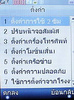 H2O X8 - เอชทูโอ