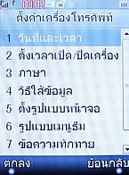 H2O X8 - เอชทูโอ