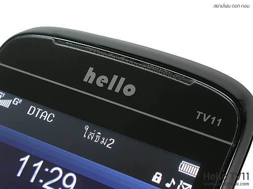  hello TV11 - ฮัลโหล