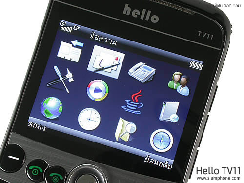  hello TV11 - ฮัลโหล