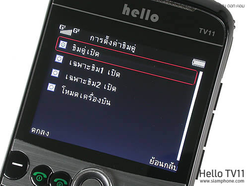  hello TV11 - ฮัลโหล