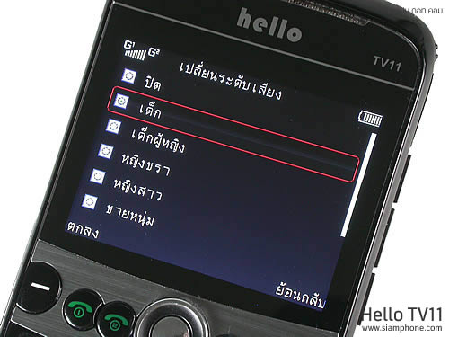  hello TV11 - ฮัลโหล